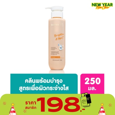 Dermaction Plus by Watsons ไบรท์เทน แอนด์ ไฮยา ซี พลัส คลีนซิ่ง วอเตอร์ 250มล