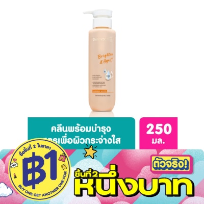 Dermaction Plus by Watsons - Brighten  HYA C+ Cleansing Water 250ml image