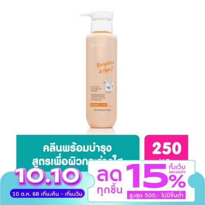 Dermaction Plus by Watsons ไบรท์เทน แอนด์ ไฮยา ซี พลัส คลีนซิ่ง วอเตอร์ 250มล