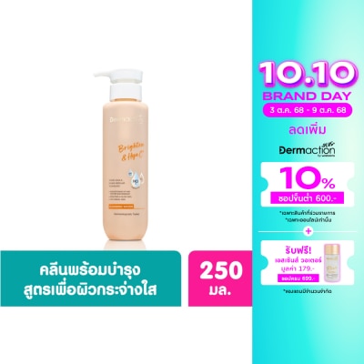 Dermaction Plus by Watsons Brighten  HYA C+ Cleansing Water 250ml