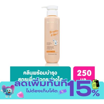 Dermaction Plus by Watsons Brighten HYA C+ Cleansing Water 250ml image