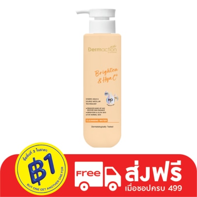 Dermaction Plus by Watsons เดอมาแอคชัน พลัส บาย วัตสัน ไบรท์เทน แอนด์ ไฮยา ซี พลัส คลีนซิ่ง วอเตอร์ 250มล