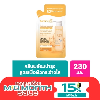 Dermaction Plus by Watsons ไบรท์เทน แอนด์ ไฮยา ซี พลัส คลีนซิ่ง วอเตอร์230มล.(รีฟิล) image