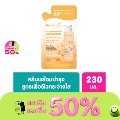 Dermaction Plus by Watsons - Brighten  HYA C+ Cleansing Water 230ml.(Refill)
