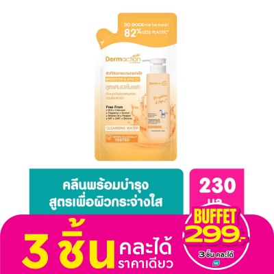 Dermaction Plus by Watsons Brighten  HYA C+ Cleansing Water 230ml.(Refill)