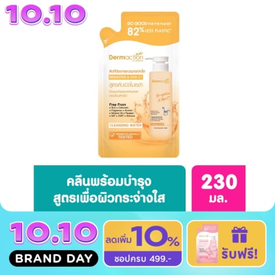 Dermaction Plus by Watsons Brighten HYA C+ Cleansing Water 230ml.(Refill) image