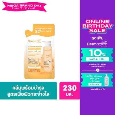 Dermaction Plus by Watsons - Brighten HYA C+ Cleansing Water 230ml.(Refill)