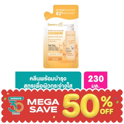 Dermaction Plus by Watsons - ไบรท์เทน แอนด์ ไฮยา ซี พลัส คลีนซิ่ง วอเตอร์230มล.(รีฟิล) image