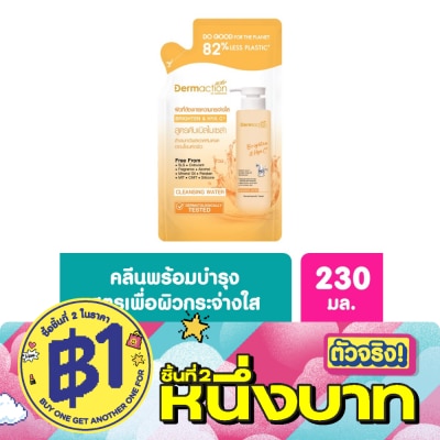 Dermaction Plus by Watsons - Brighten  HYA C+ Cleansing Water 230ml.(Refill) image