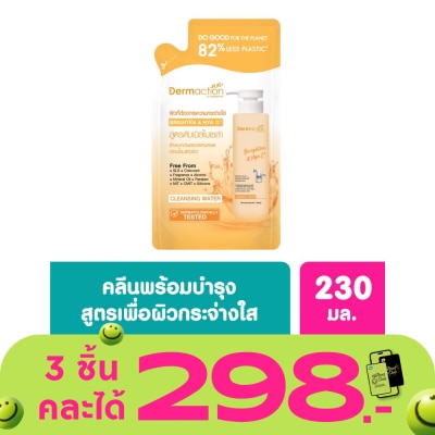 Dermaction Plus by Watsons - Brighten  HYA C+ Cleansing Water 230ml.(Refill)