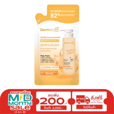 Dermaction Plus by Watsons ไบรท์เทน แอนด์ ไฮยา ซี พลัส คลีนซิ่ง วอเตอร์230มล.(รีฟิล)