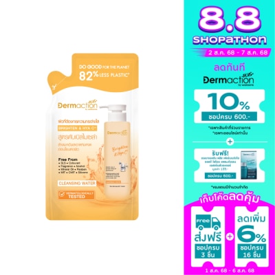 Dermaction Plus by Watsons Dermaction Plus by Watsons Brighten  HYA C+ Cleansing Water 230ml.(Refill)