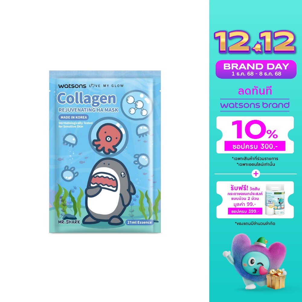 วัตสัน เลิฟ มาย โกลว์ คอลลาเจน รีจูวีเนทติ้ง เอชเอ มาสก์ 1 แผ่น.