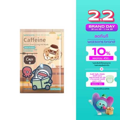 WATSONS วัตสัน เลิฟ มาย โกลว์ คาเฟอีน โกลว์วี่ เอนเนอไจซิ่ง เอชเอ มาส์ก 1 แผ่น.