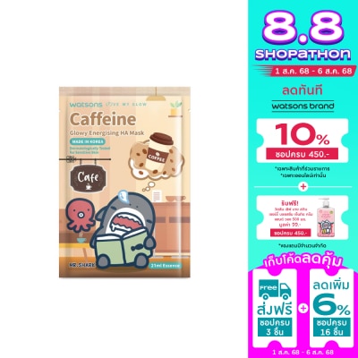 WATSONS วัตสัน เลิฟ มาย โกลว์ คาเฟอีน โกลว์วี่ เอนเนอไจซิ่ง เอชเอ มาส์ก 1 แผ่น.