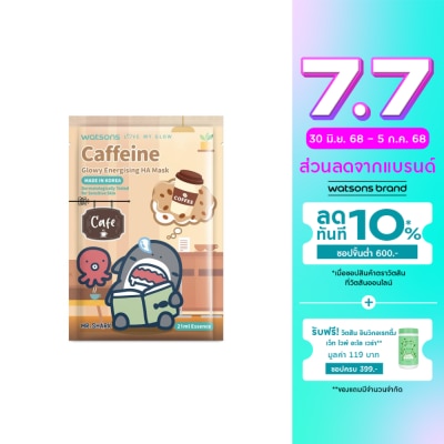 WATSONS วัตสัน เลิฟ มาย โกลว์ คาเฟอีน โกลว์วี่ เอนเนอไจซิ่ง เอชเอ มาส์ก 1 แผ่น.