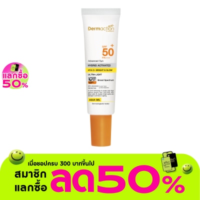 Dermaction Plus by Watsons - แอดวานซ์ซัน ไฮบริด แอคทิเวทิดไฮยาซี+ ไบรท์โกลว์ อะควาเจล 20มล.
