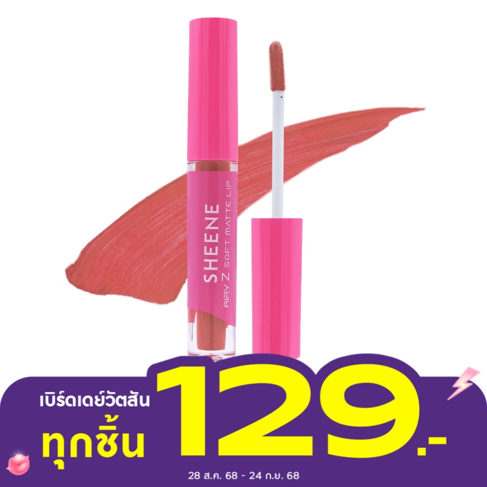Sheene Sheene Airy - Z Soft Matte Lip 2g F1