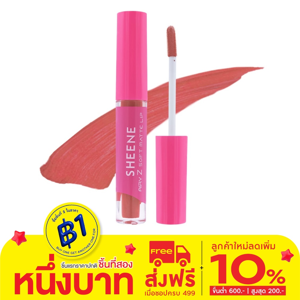 Sheene Sheene Airy - Z Soft Matte Lip 2g F1