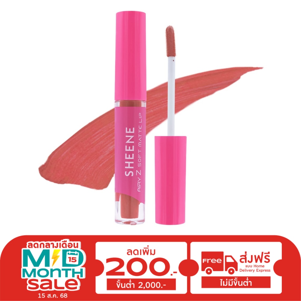 Sheene Sheene Airy - Z Soft Matte Lip 2g F1