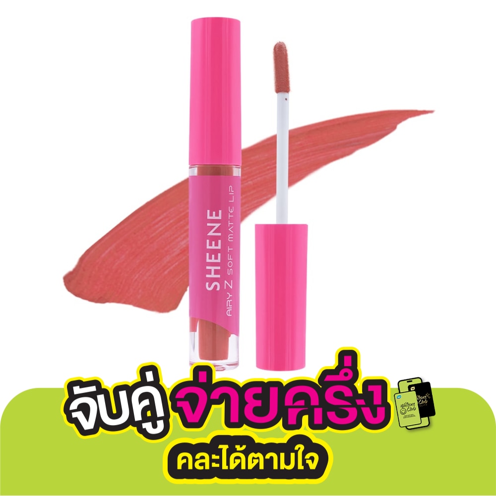 Sheene Sheene Airy - Z Soft Matte Lip 2g F1