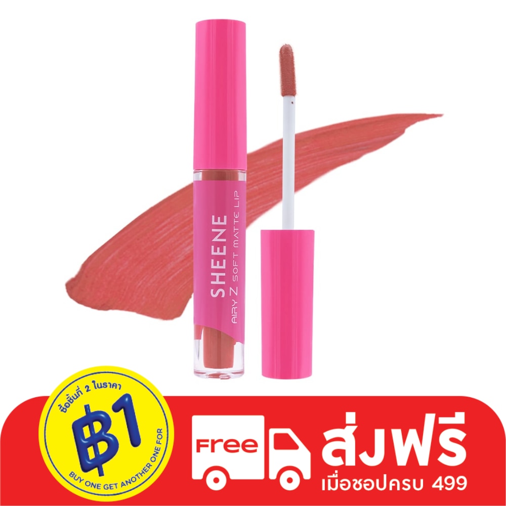 Sheene Sheene Airy - Z Soft Matte Lip 2g F1