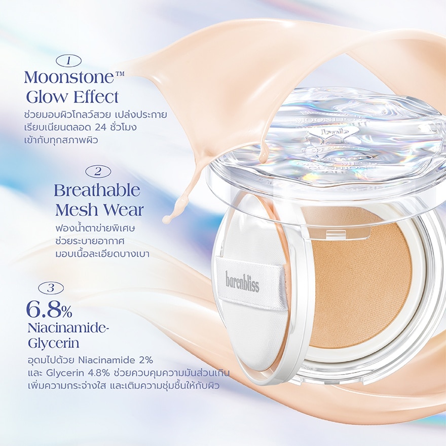 Barenbliss Bloomdew Moonlight Dewy Mesh Cushion 15g. MC1 Freesia