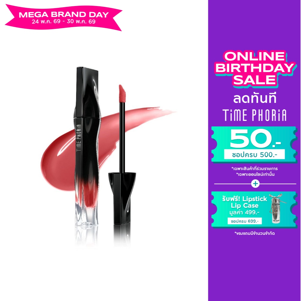 Time Phoria Stellar Dust Lip Stain 5ml. 002 Gemini
