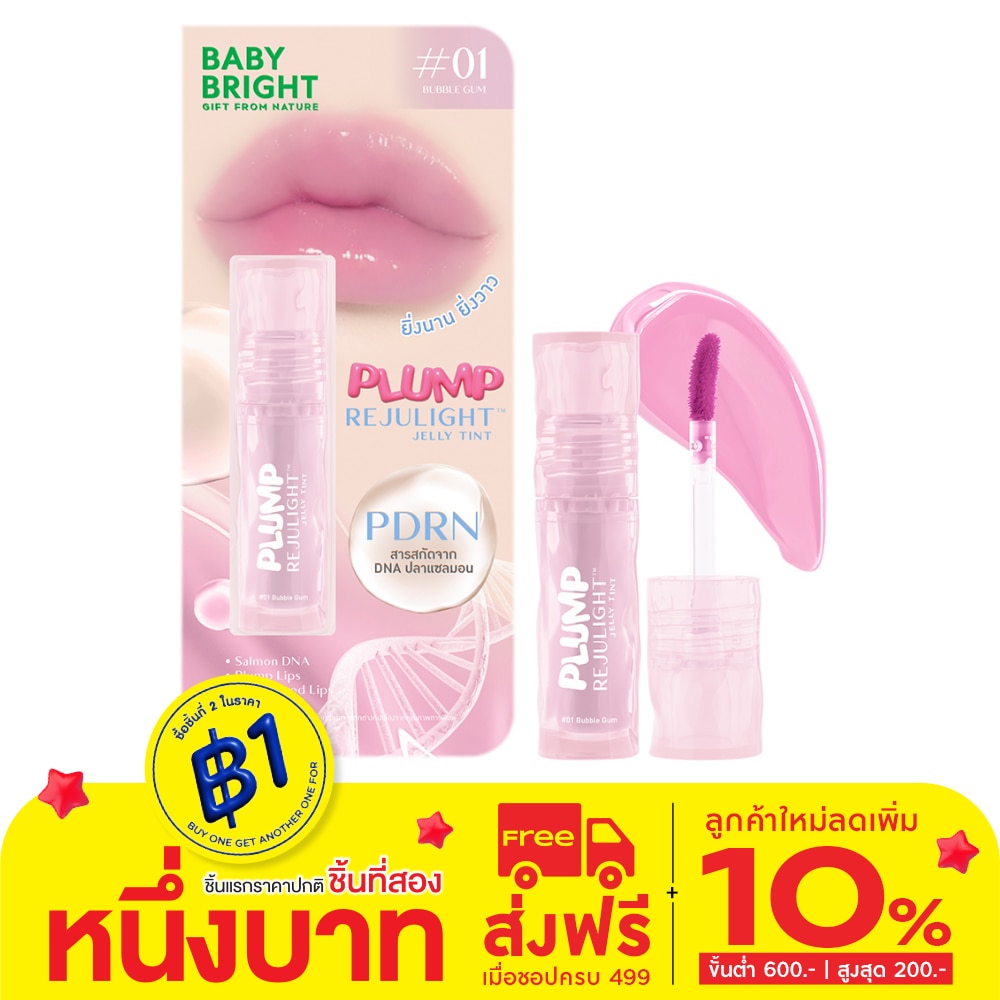 Baby Bright Baby Bright Plump Rejulight Lip Tint 01