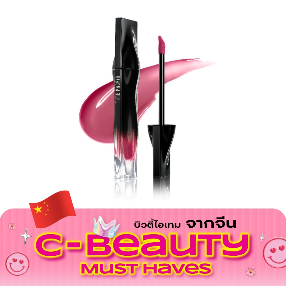 ไทม์ฟอเรีย สเตลล่าร์ ดัส ลิป สเตน 5มล. 004 โมฟวีออน image