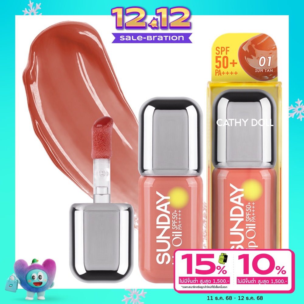 Cathy Doll Cathy Doll Sunday Lip Oil 3.5ml 01