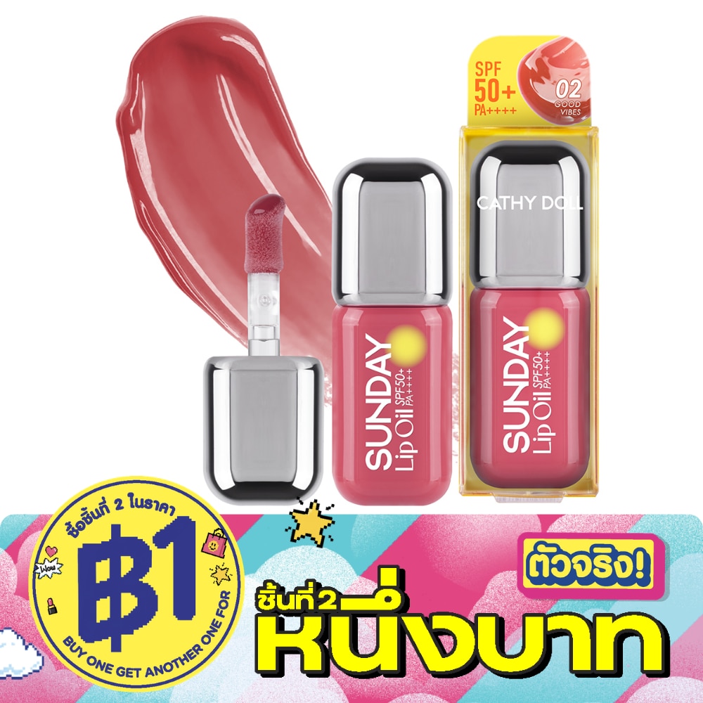 เคที่ดอลล์ ซันเดย์ ลิป ออยล์ SPF50+ PA++++ 3.5มล. 02 กู๊ด ไวบ์ image