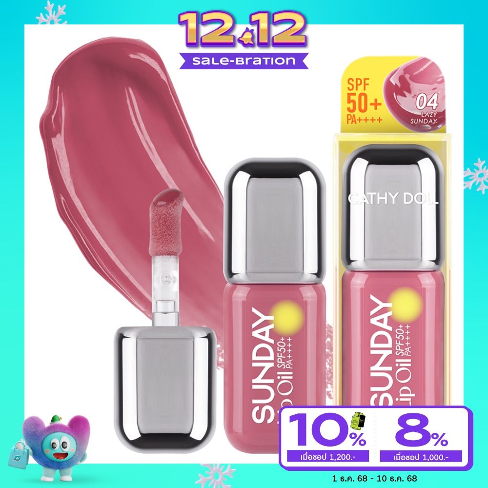 เคที่ดอลล์ ซันเดย์ ลิป ออยล์ SPF50+ PA++++ 3.5มล. 04 เลซี่ ซันเดย์