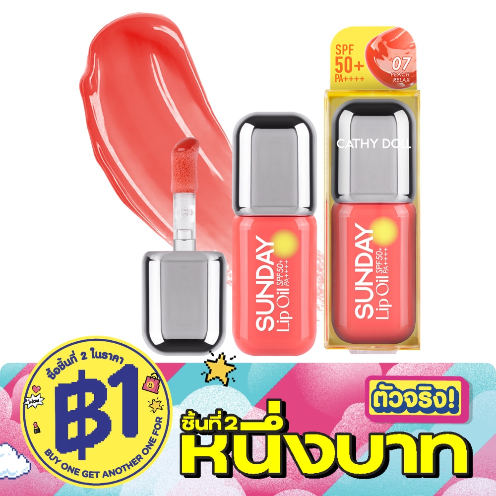 เคที่ดอลล์ ซันเดย์ ลิป ออยล์ SPF50+ PA++++ 3.5มล. 07 พีช รีแลกซ์ image