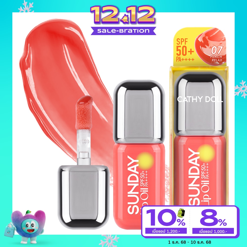 Cathy Doll Sunday Lip Oil SPF50+ PA++++ 3.5ml. 07 Peach Relax