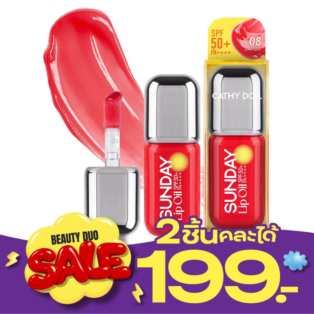 Cathy Doll Sunday Lip Oil SPF50+ PA++++ 3.5ml. 08 Day Off image