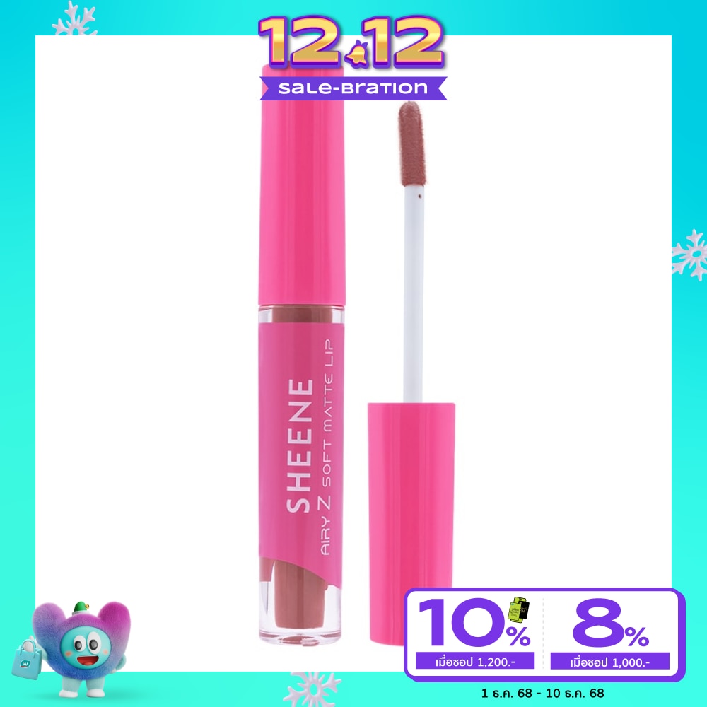 Sheene Airy - Z Soft Matte Lip 2g. N1 Pinkish Brown