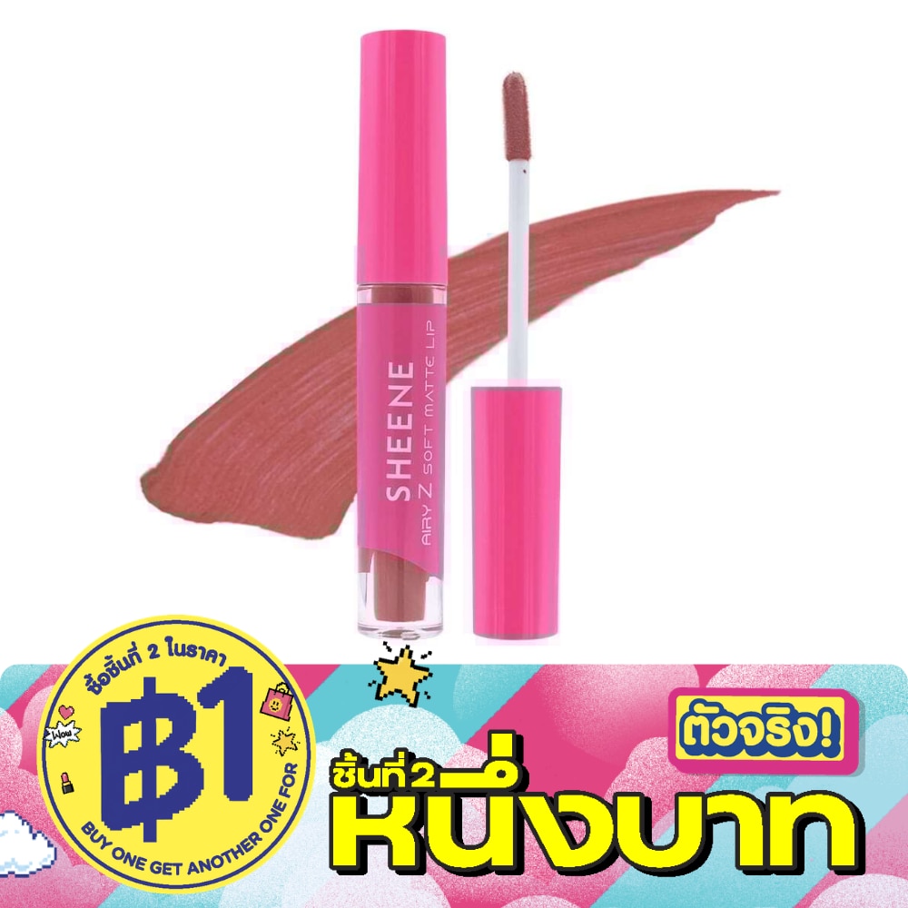 Sheene Airy - Z Soft Matte Lip 2g. N1 Pinkish Brown image