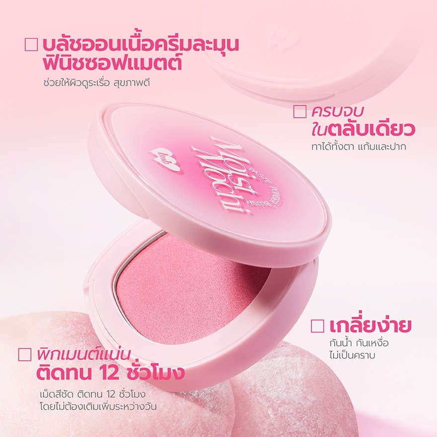 แบร์แอนด์บลิซ มอยส์ โมจิ เพสต์ พาวเดอร์ บลัช 4.5ก. B25 ซันคิสต์ ฟลัช