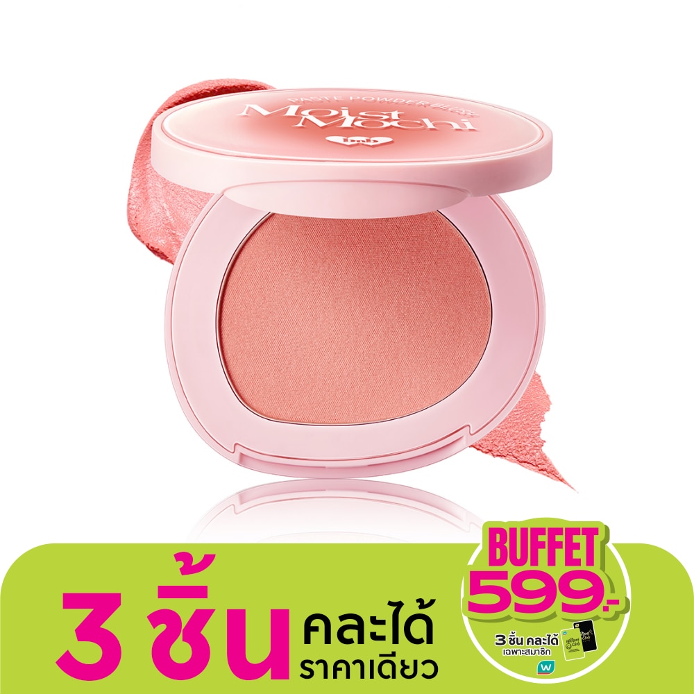 Barenbliss Moist Mochi Paste Powder Blush 4.5g. B25 Sunkist Flush