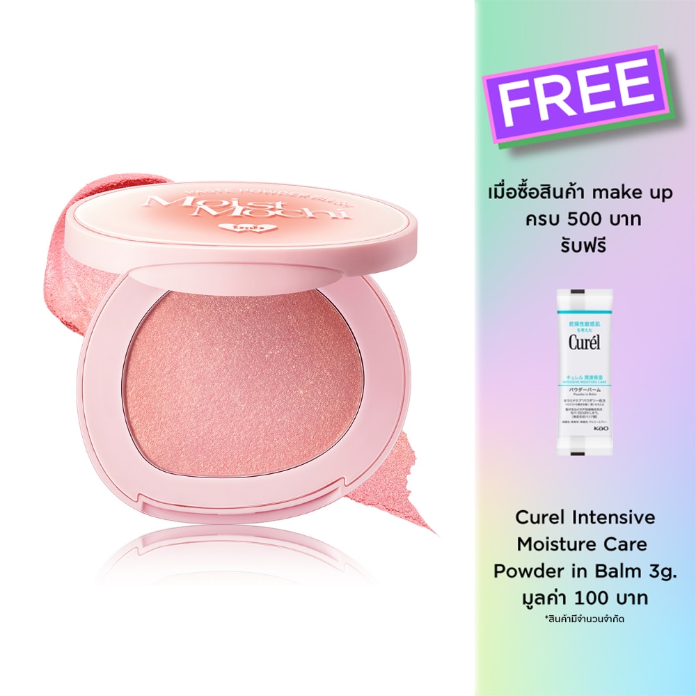 Barenbliss Moist Mochi Paste Powder Blush 4.5g. B12 Fig Delight