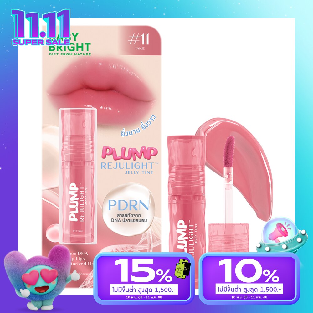 เบบี้ไบร์ท พลัมพ์ รีจูไลท์ เจลลี่ ลิป ทินท์ 3ก. 11 เทคกี้