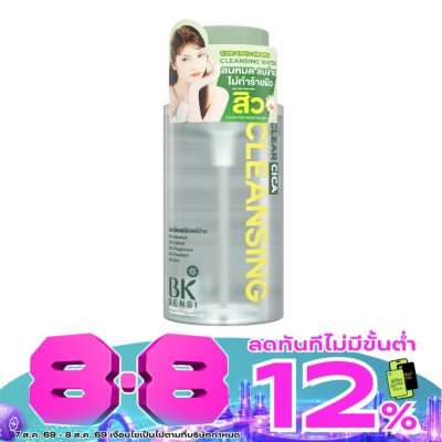 BK Acne - บีเค เซนซิ เพอร์เฟ็ค โรส คลีนซิ่ง วอเตอร์ 300 มล. image