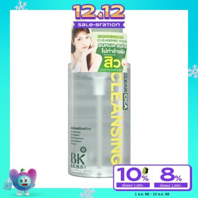 BK Acne BK Sensi Perfect Rose Cleansing Water 300 ml.