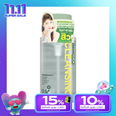 BK Acne BK Sensi Perfect Rose Cleansing Water 300 ml.