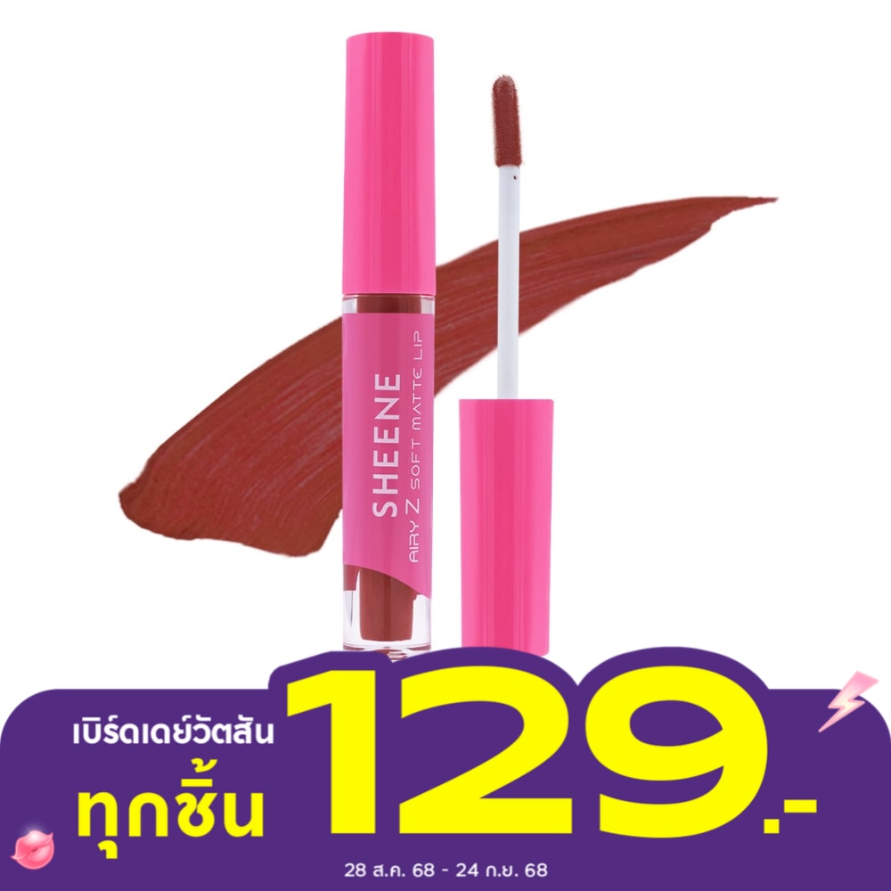 Sheene Airy - Z Soft Matte Lip 2g. N2 Mahogany