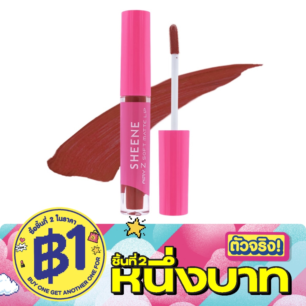 Sheene Airy - Z Soft Matte Lip 2g. N2 Mahogany image