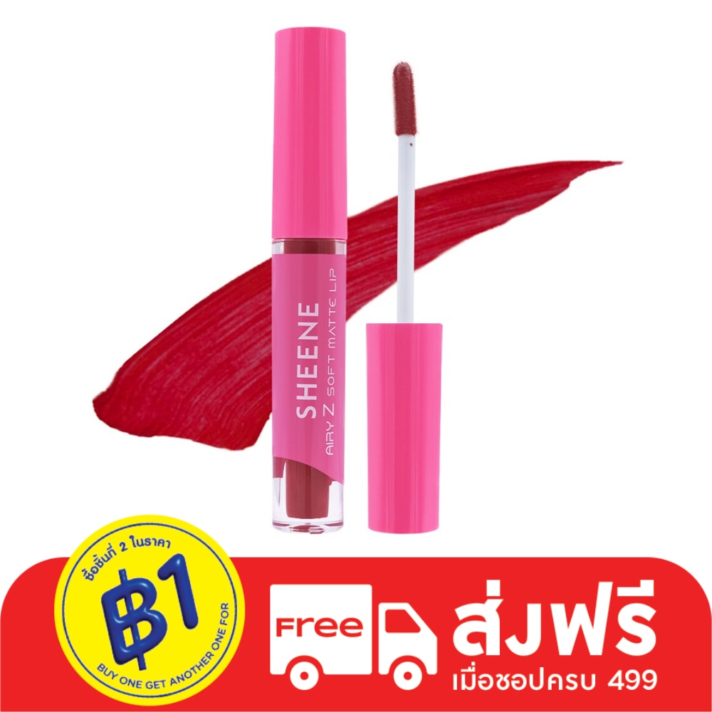 ชีนเน่ แอรี่ - ซี ซอฟท์ แมท ลิป 2ก. R3 เรด เชอร์รี่