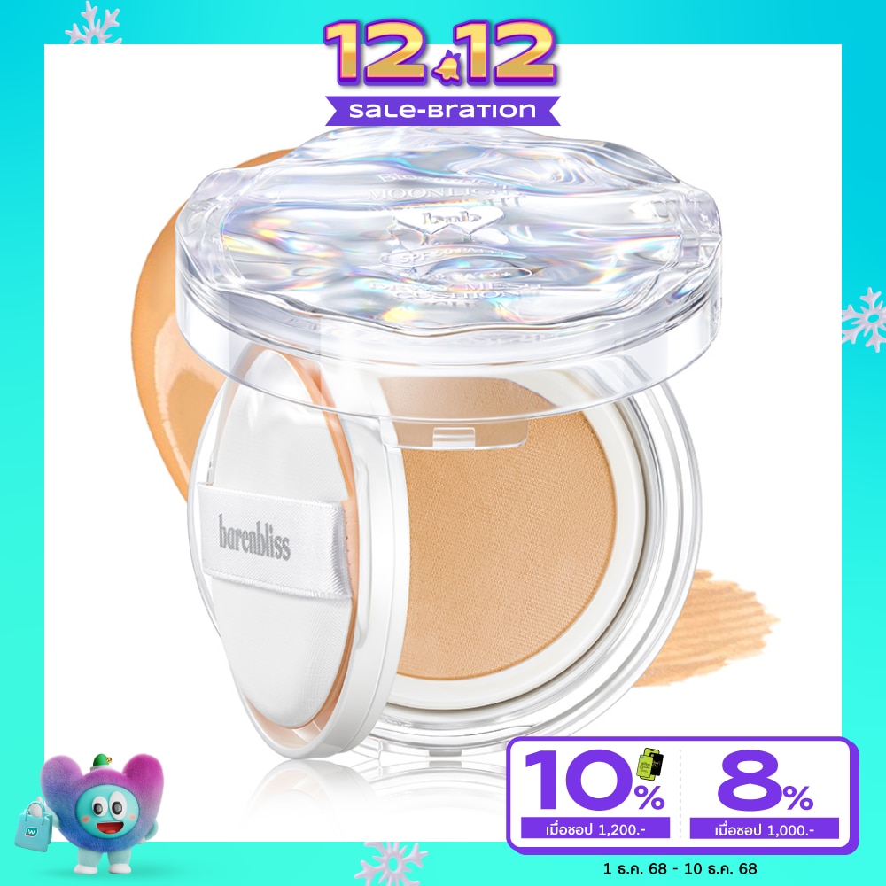 แบร์แอนด์บลิซ บลูมดิว มูนไลท์ ดิวอี้ เมช คุชชั่น 15ก. MW การ์ดิเนีย