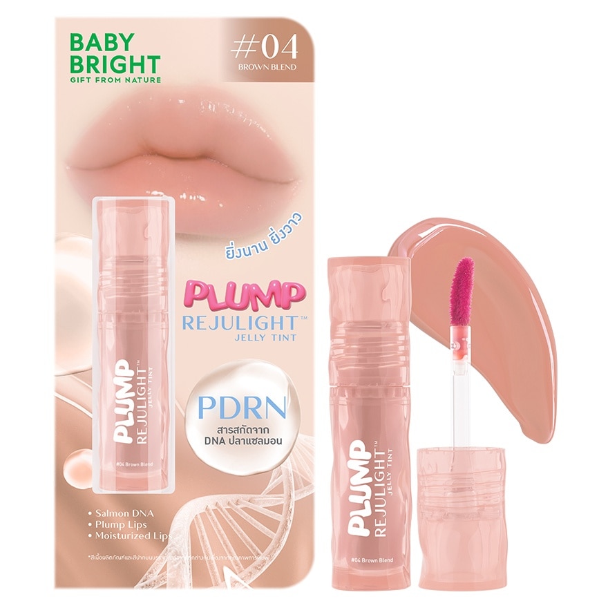 Baby Bright Baby Bright Plump Rejulight Jelly Lip Tint 3g. 04 Brown Blend